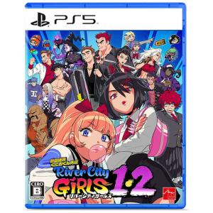 アークシステムワークス PS5ゲームソフト熱血硬派くにおくん外伝 リバーシティガールズ1 2