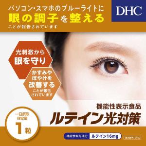DHC DHC(ディーエイチシー) 60日分ル...の詳細画像4