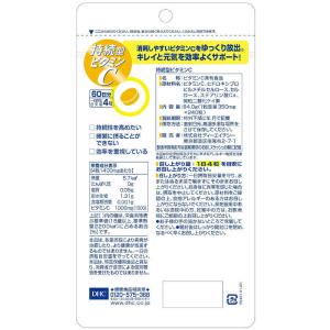 DHC DHC 持続型ビタミンC 60日分 240粒の詳細画像1