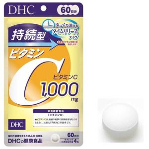 DHC DHC 持続型ビタミンC 60日分 240粒の詳細画像2
