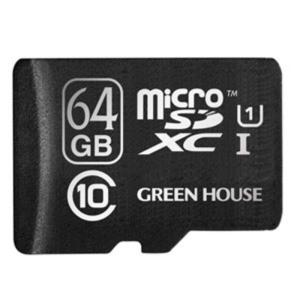 グリーンハウス　microSDXCカード UHS-I U1 Class10 64GB 　GH-SDMRXCUB64G｜y-kojima