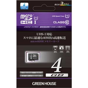 グリーンハウス microSDHCカード UHS-I U1 Class10 4GB  GH-SDMRHCUB4G