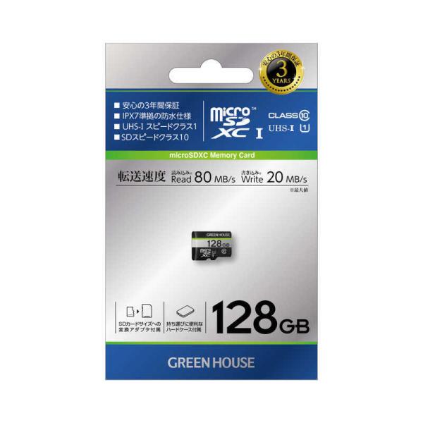 グリーンハウス　microSDHCカード128GB(アダプタ付) UHS-I クラス10 GH-SD...