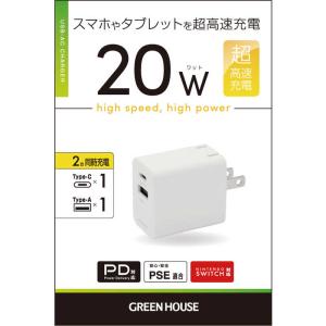 グリーンハウス AC-USBアダプタ Type...の詳細画像1