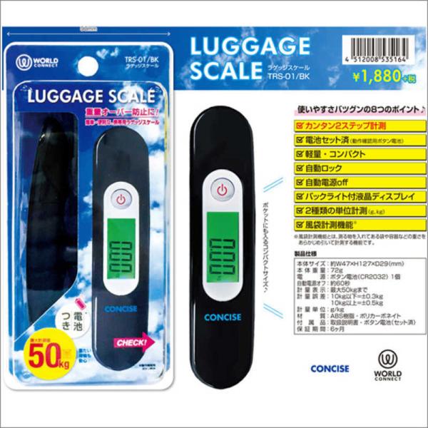 コンサイス　ラゲッジスケール BK　TRS01