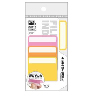 クラスタージャパン FILM INDEX 厚口タイプ A4縦6山 CFI08
