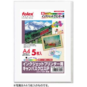 フォーレックス　〔インクジェット〕キャンバスクロスP コットン100％布地 0.48mm [A4 /5枚]　FLCVP5A4