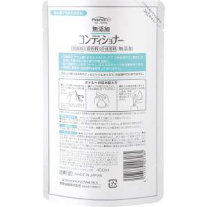 熊野油脂 ファーマアクト 無添加コンディショナ...の詳細画像1