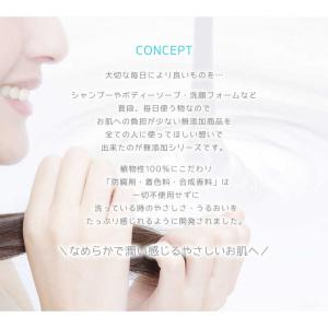 熊野油脂 ファーマアクト 無添加コンディショナ...の詳細画像3