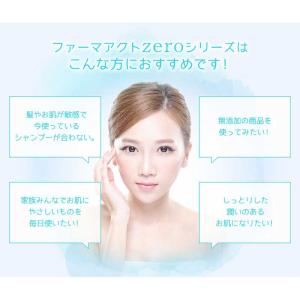 熊野油脂 ファーマアクト 無添加コンディショナ...の詳細画像4