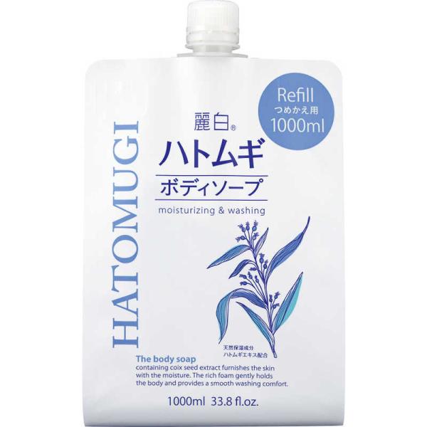 熊野油脂　麗白ハトムギボディソープ つめかえ用 1000ml　