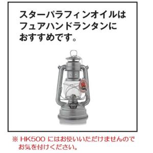 スター商事 スターパラフィンオイル 虫よけハー...の詳細画像2