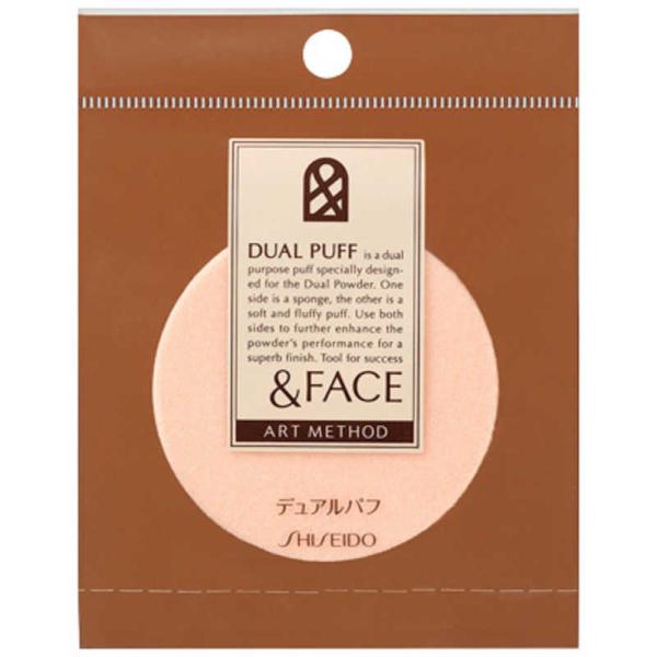 資生堂　＆フェイス (アンドフェイス) アートメソッド デュアルパフ　