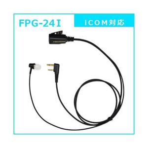 IC-4188D等に！ 取り寄せ商品 対応　FPG-24I FIRSTCOM