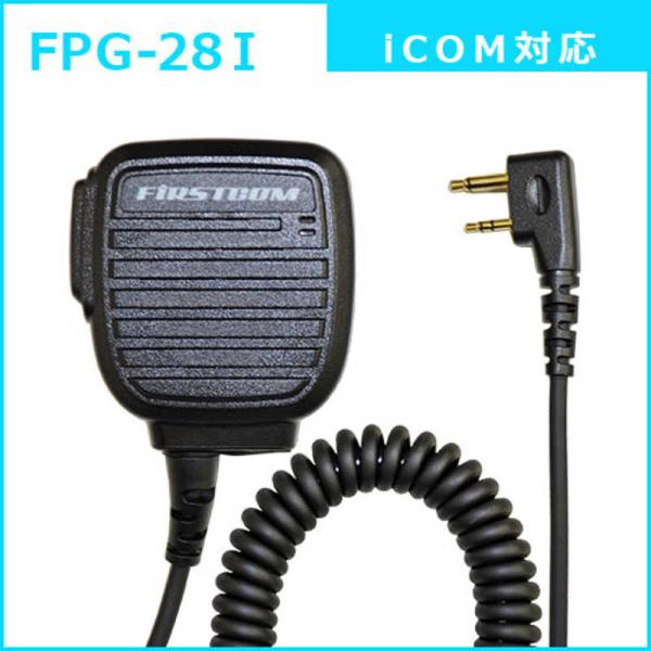 FRC　イヤホンマイクPROシリーズ スピーカーマイクロホンタイプ ICOM(2ピン)対応 FIRS...