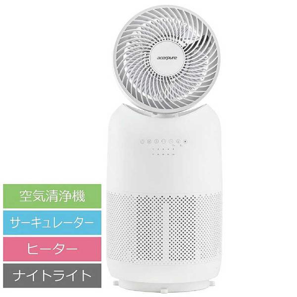 ACERPURE　空気清浄機 Acerpure Cool ヒーター サーキュレーター ナイトライト ...