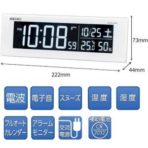 セイコー 交流式デジタル電波目ざまし時計(カラ...の詳細画像5