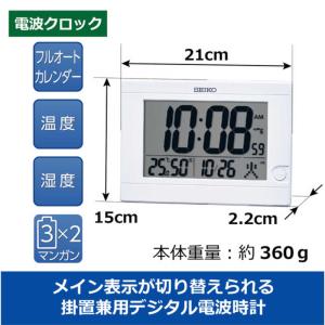 セイコー 掛け置き兼用時計 「温度・湿度表示つ...の詳細画像5