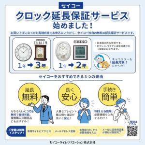 セイコー 目覚まし時計 「Disney Tim...の詳細画像4