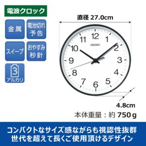 セイコー 掛け時計 黒 [電波自動受信機能有]...の詳細画像4