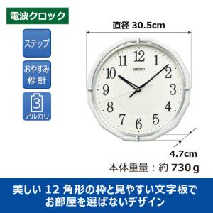 セイコー 掛け時計 (スタンダード) 白パール...の詳細画像4