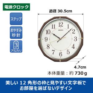 セイコー 掛け時計 (スタンダード) 茶メタリ...の詳細画像4
