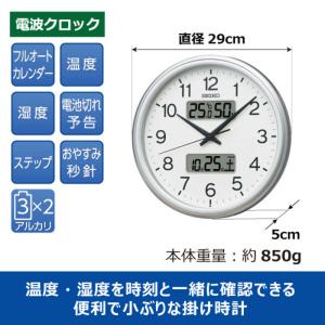 セイコー 掛け時計 (温度・湿度・カレンダー表...の詳細画像2