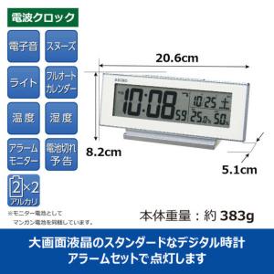 セイコー 目覚まし時計 デジタル 電波自動受信...の詳細画像5