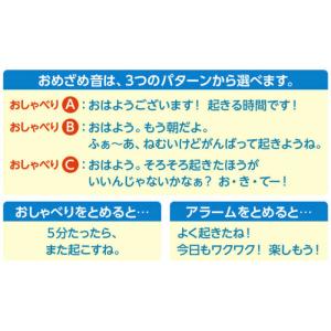 セイコー おしゃべり目ざまし時計 (ドラえもん...の詳細画像3