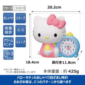 セイコー おしゃべり目ざまし時計 (ハローキテ...の詳細画像4