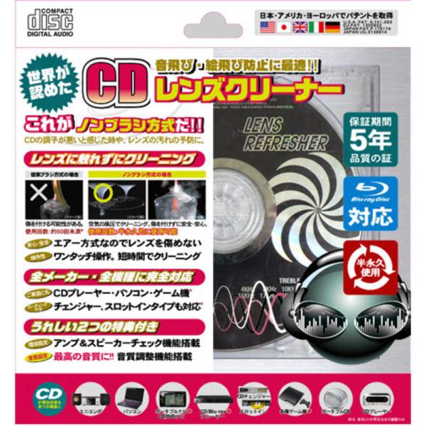 ラウダ　ノンブラシ式CDレンズクリーナー 　XL-770