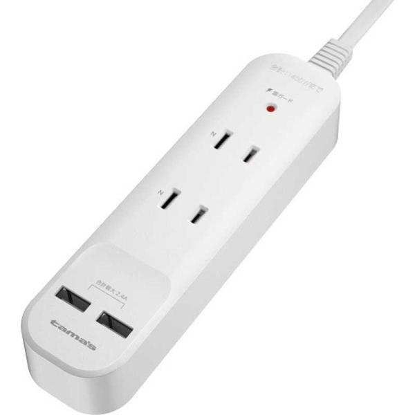 多摩電子工業　ACタップ&amp;USB 2+2 2.0m ホワイト [2.0m /2個口 /スイッチ無 /...