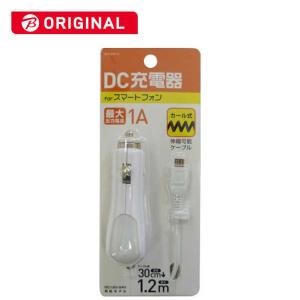 オズマ コジマ スマートフォン用 micro USB  DC充電器  BKS‐DSP10W