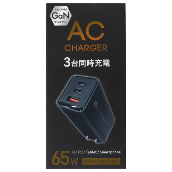 オズマ　PowerDelivery(PD)対応USB-AC充電器 65W 3ポート(Type-C×2...