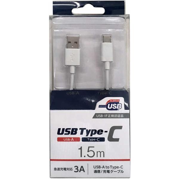 オズマ　【USB-IF正規認証品】1.5m［Type-C ⇔ USB-A］USB2.0/3A対応US...