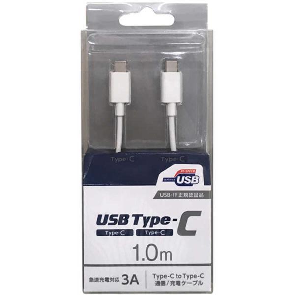 オズマ　PD対応(USB-IF正規認証品)Type-C⇔Type-C通信・充電USBケーブル USB...