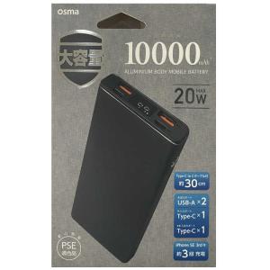 オズマ PD20W出力10000mAhモバイル...の詳細画像3