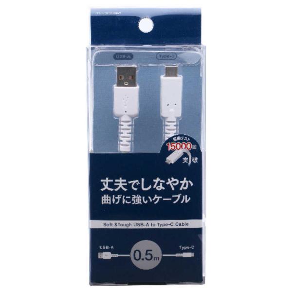 オズマ　しなやかで曲げに強いケーブル 充電・転送 ホワイト [約50cm(コネクタを除く) ]　UD...