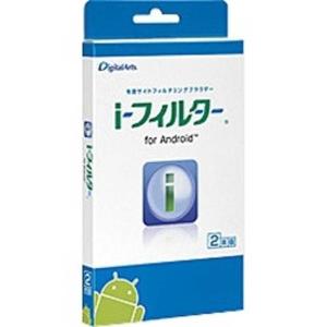 デジタルアーツ  i−フィルター for Android  IフイルターFORANDROID