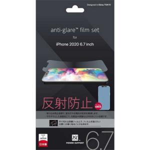 パワーサポート　iPhone 12 Pro Max 6.7インチ対応 反射防止フィルム Antiglare film　PPBC-02