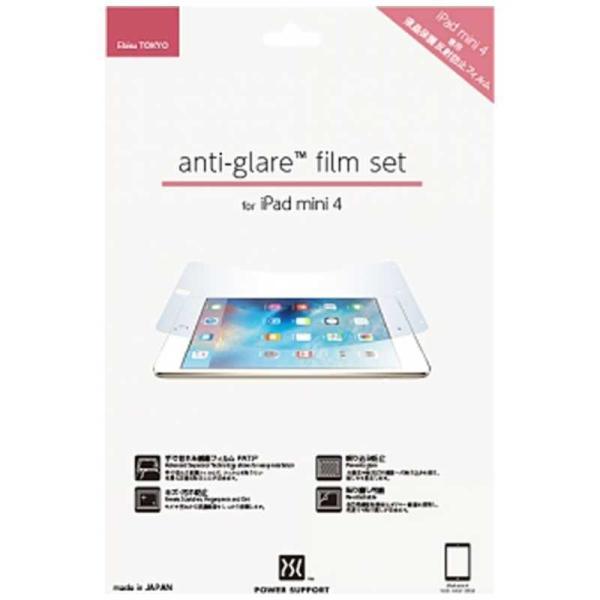 パワーサポート　iPad mini 4用 アンチグレアフィルムセット　PMM-02