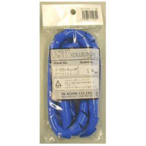 エスケイ工機　スパイラルチューブ 内径10mm/1m 青染　SP10BU1