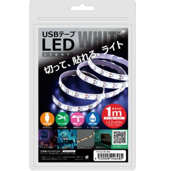 日本トラストテクノロジー　USB テープLEDライト 1m ホワイト ホワイト　TPLED1mWH