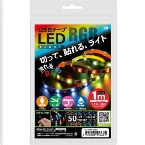 日本トラストテクノロジー　USB テープLEDライト 1m 流れるRGB　TPLED1MRGBB