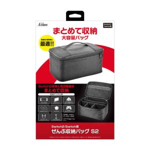 アクラス Switch2収納バッグS2 SASP-0731の買取情報