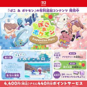 ポケモン Switch2ゲームソフト ぽこ あ...の詳細画像1