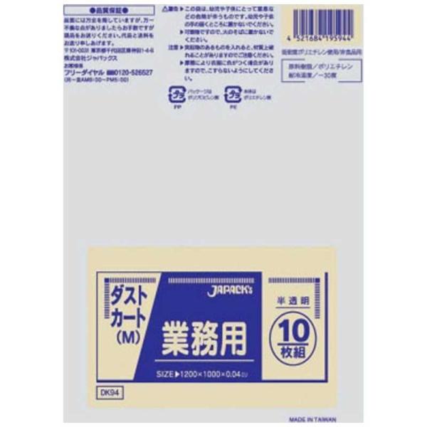 ジンカンパニー　業務用ダストカート用ポリ袋M(120L) (200枚入) DK94半透明 　KPL2...