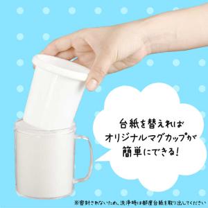 アーテック マイマグカップ 5416の詳細画像2