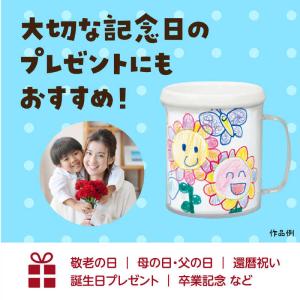 アーテック マイマグカップ 5416の詳細画像4