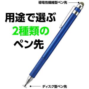 アーテック 2WAYタッチペン(導電性タイプ)...の詳細画像1